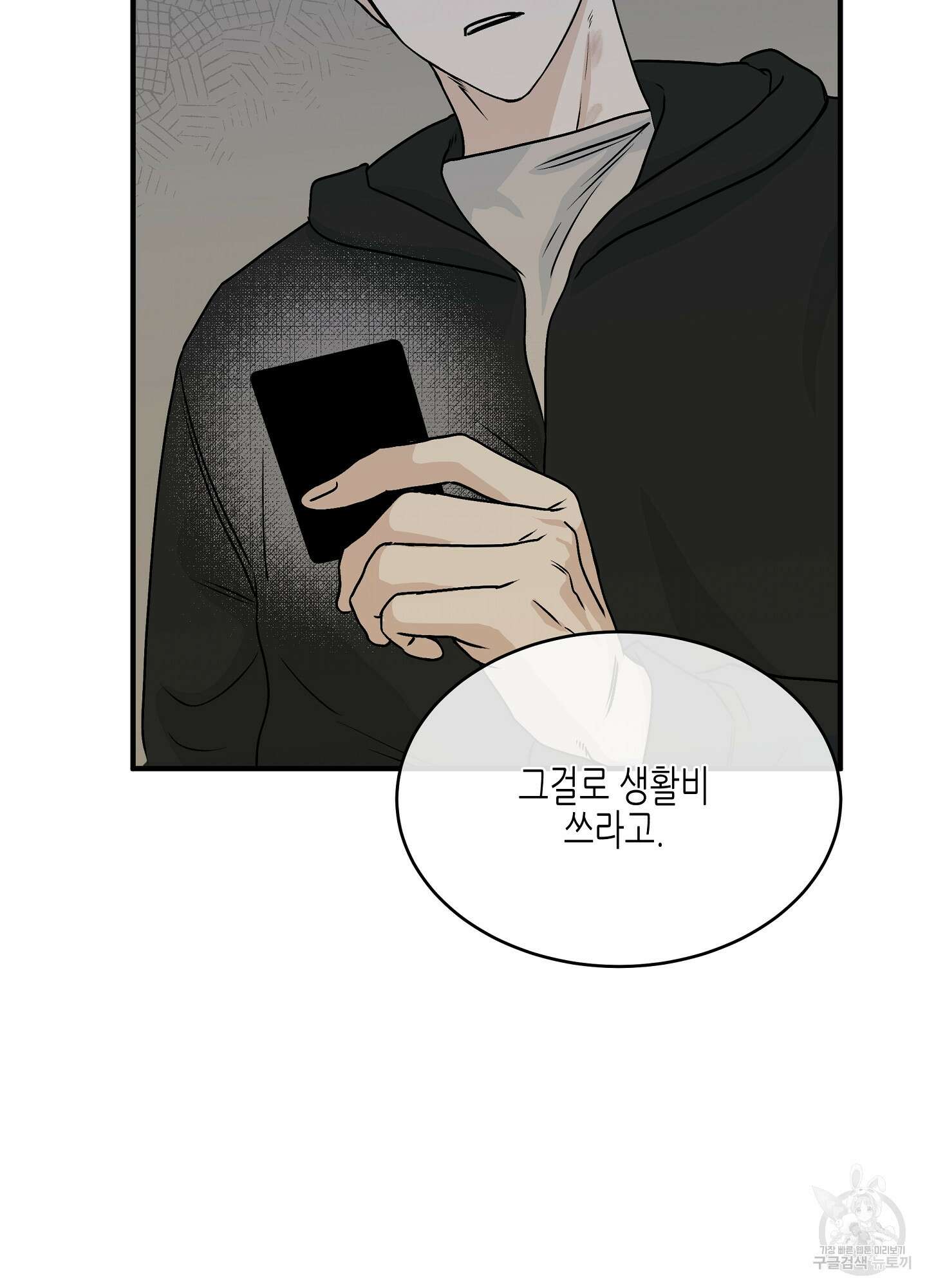 물가의 밤 31화 48