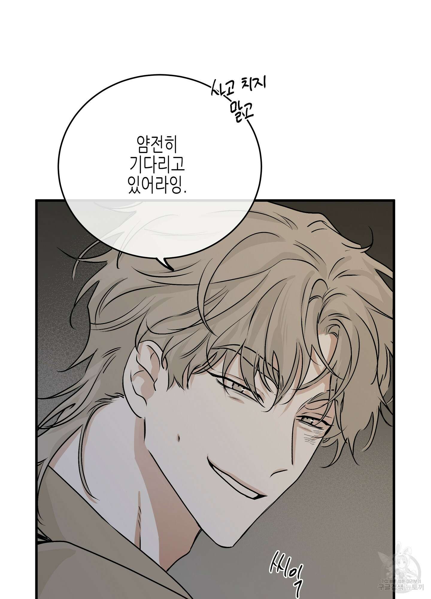 물가의 밤 31화 49