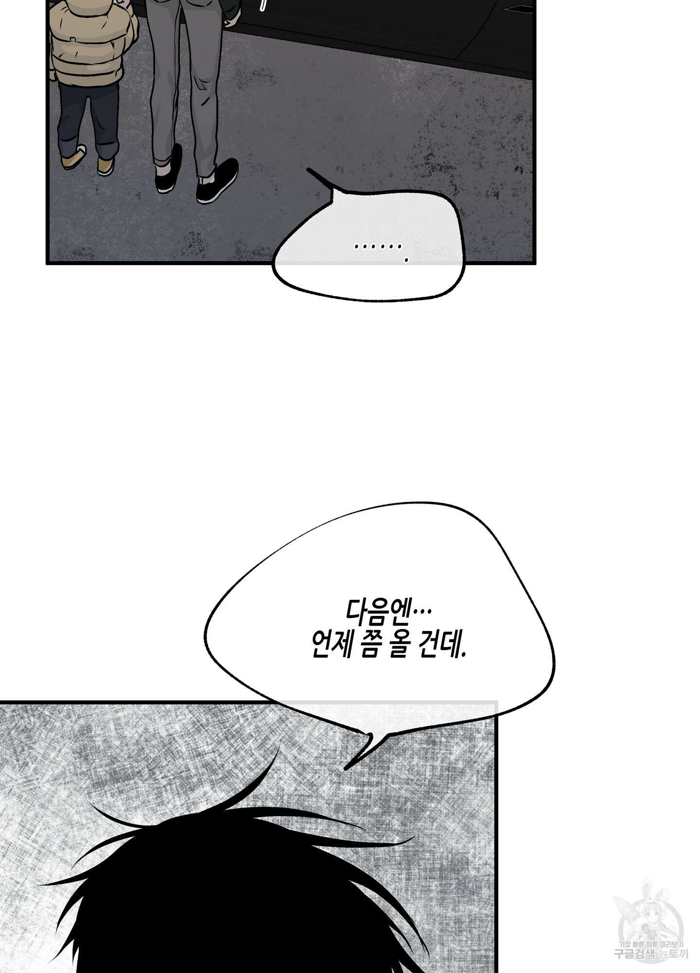 물가의 밤 31화 51