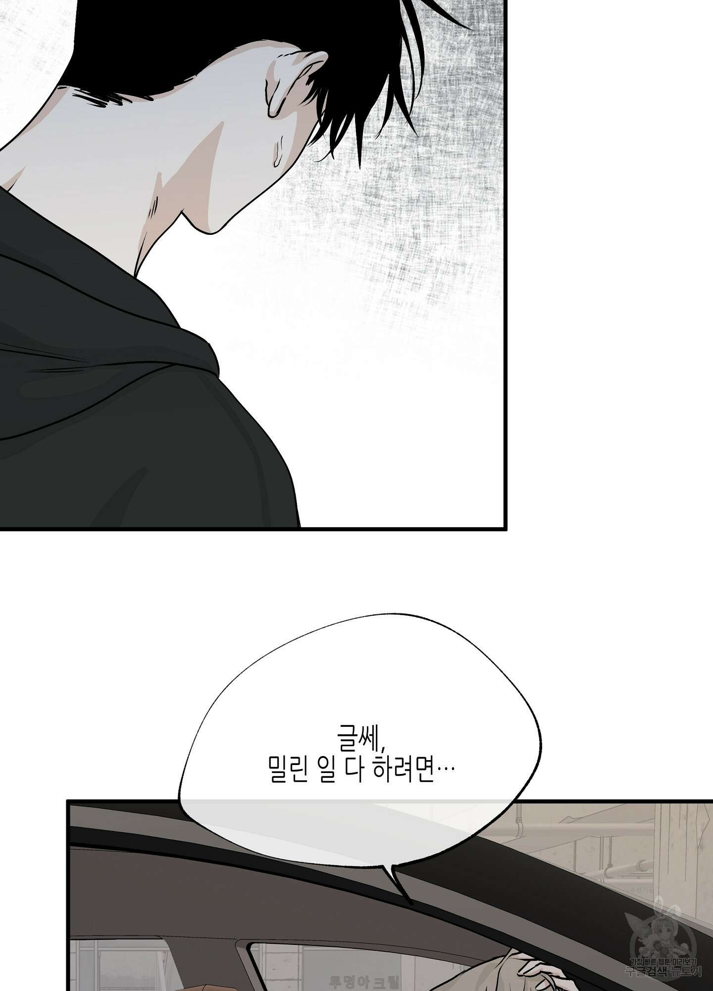 물가의 밤 31화 52