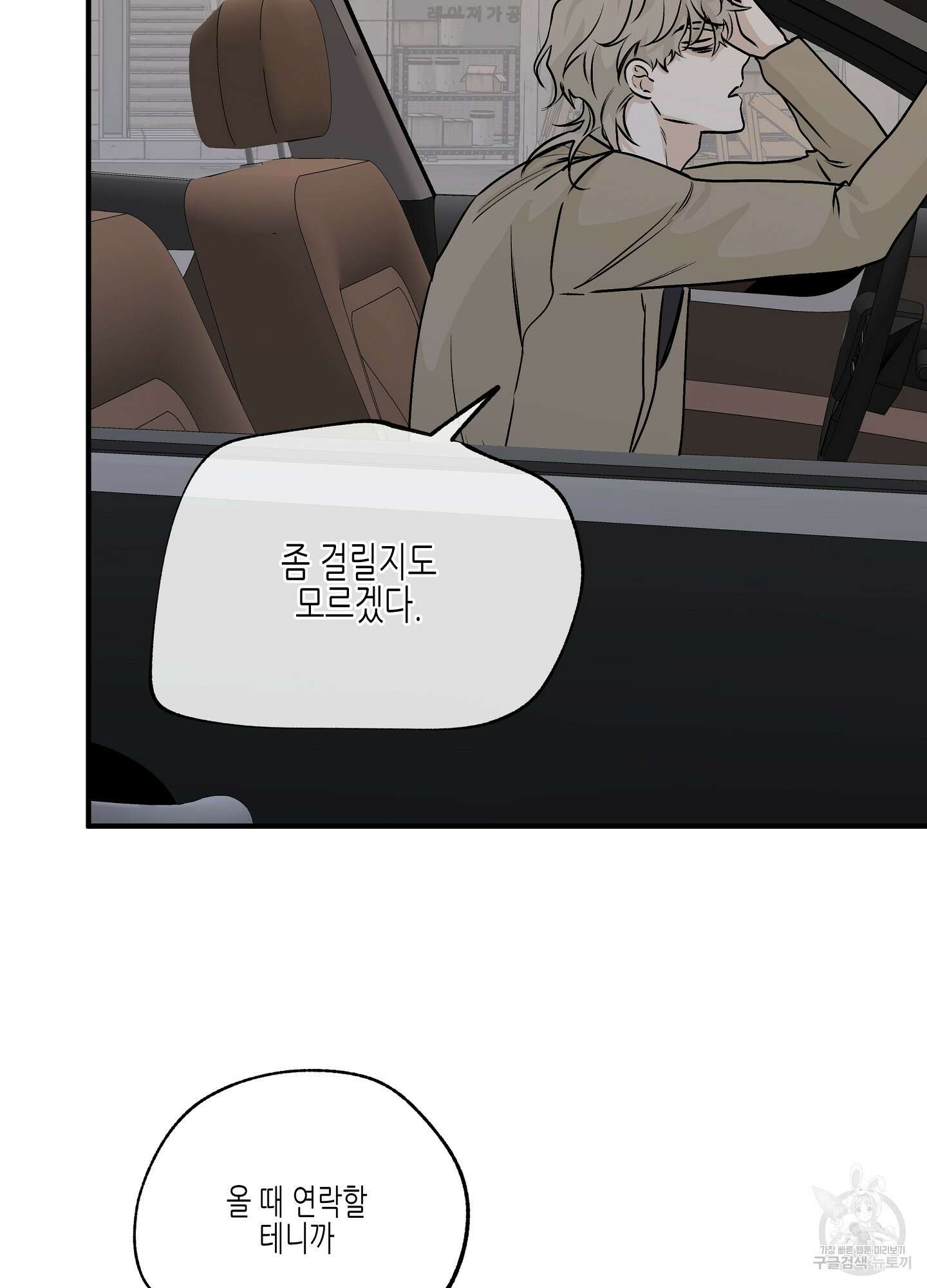 물가의 밤 31화 53