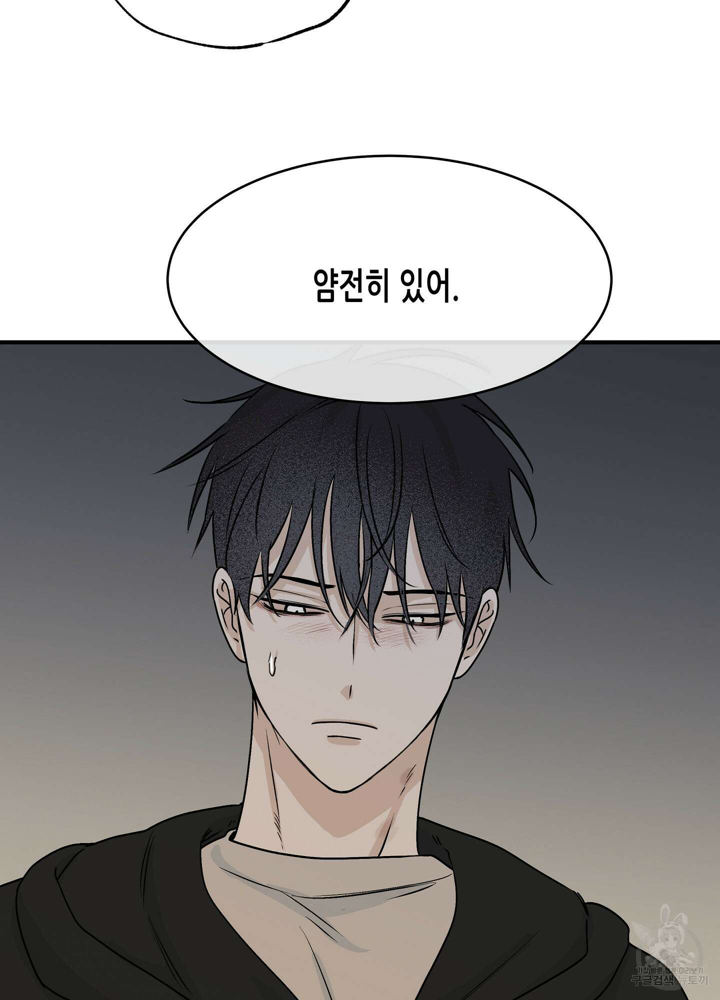 물가의 밤 31화 54