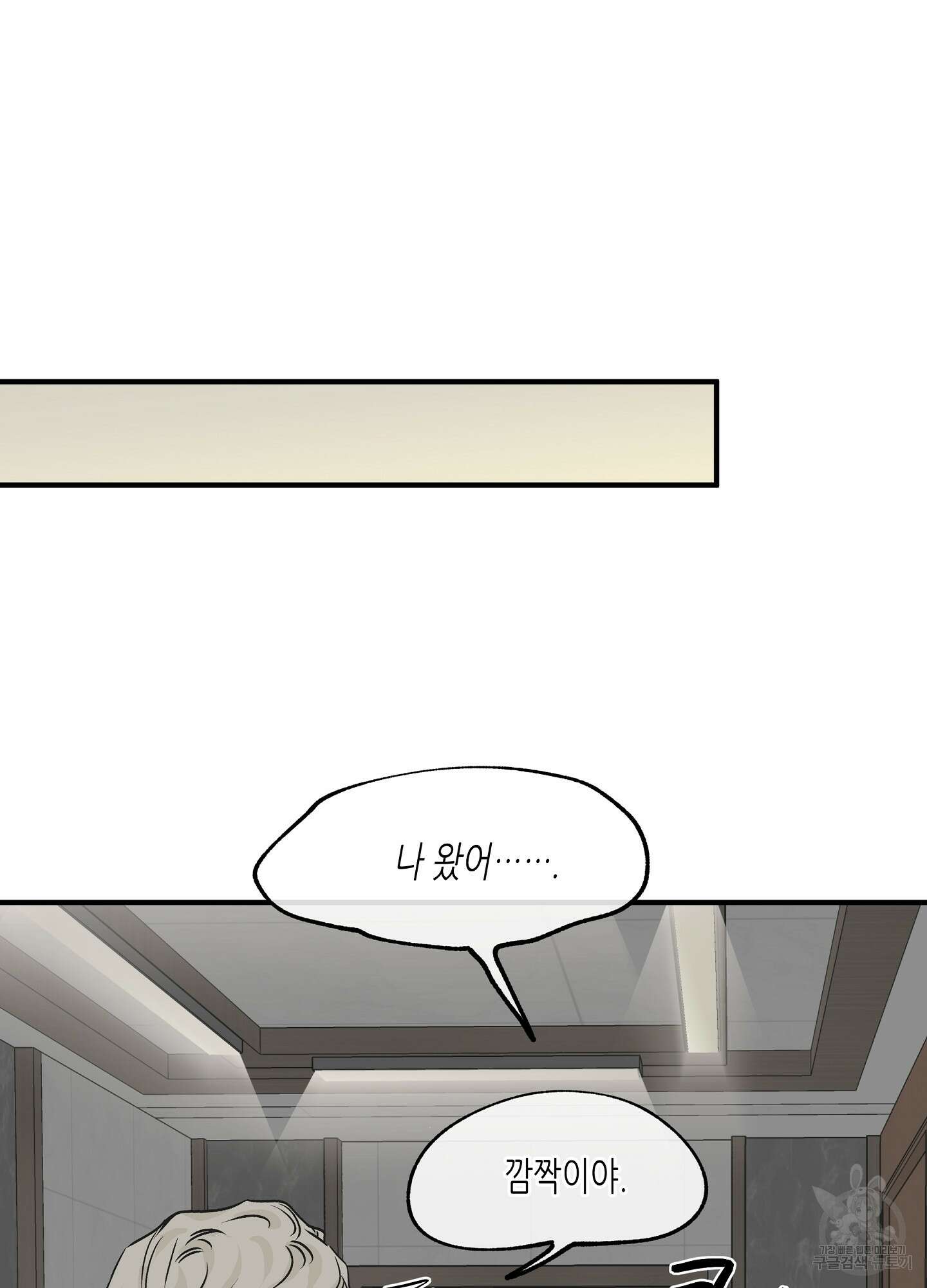 물가의 밤 31화 56