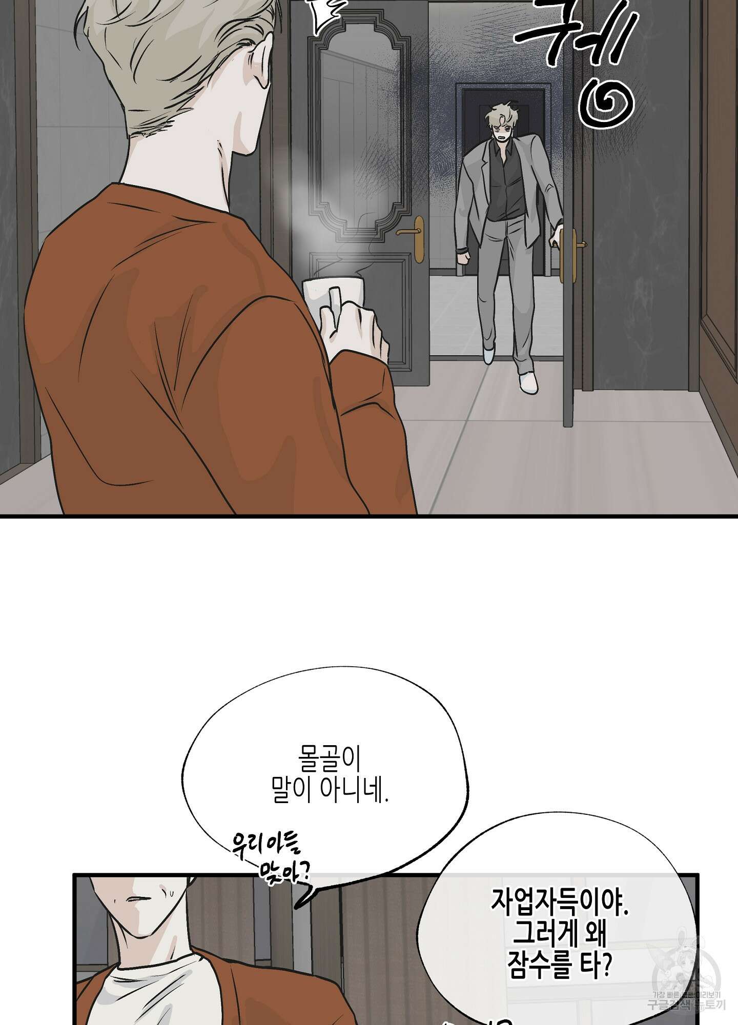 물가의 밤 31화 57