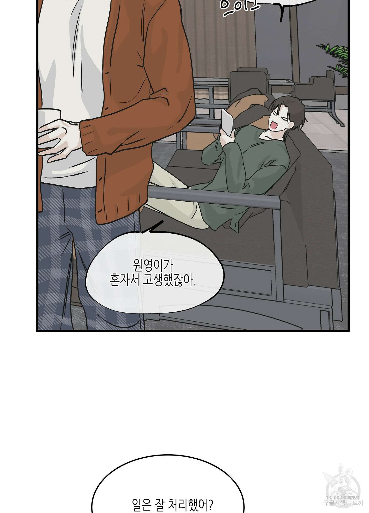물가의 밤 31화 58