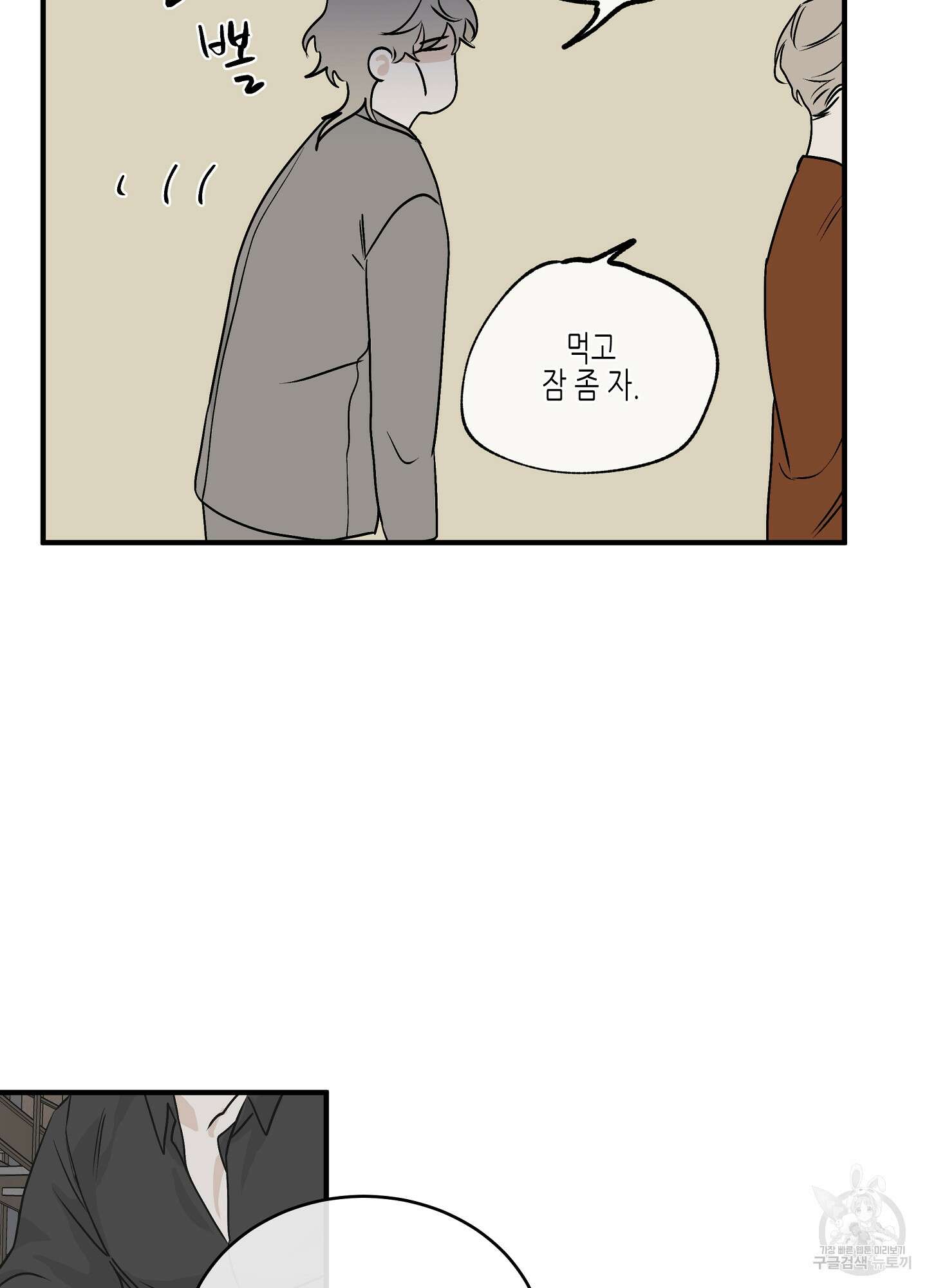 물가의 밤 31화 60