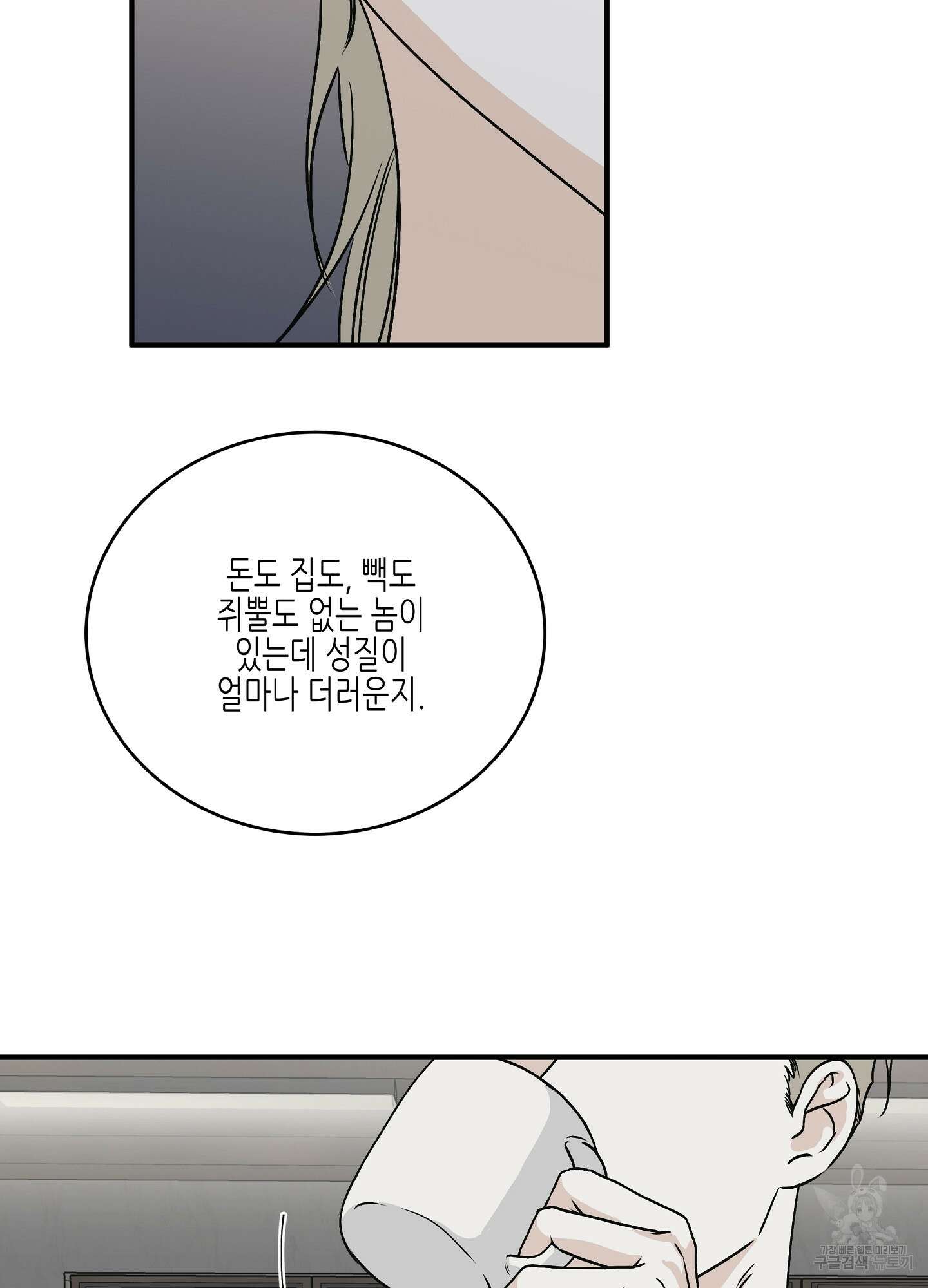 물가의 밤 31화 63