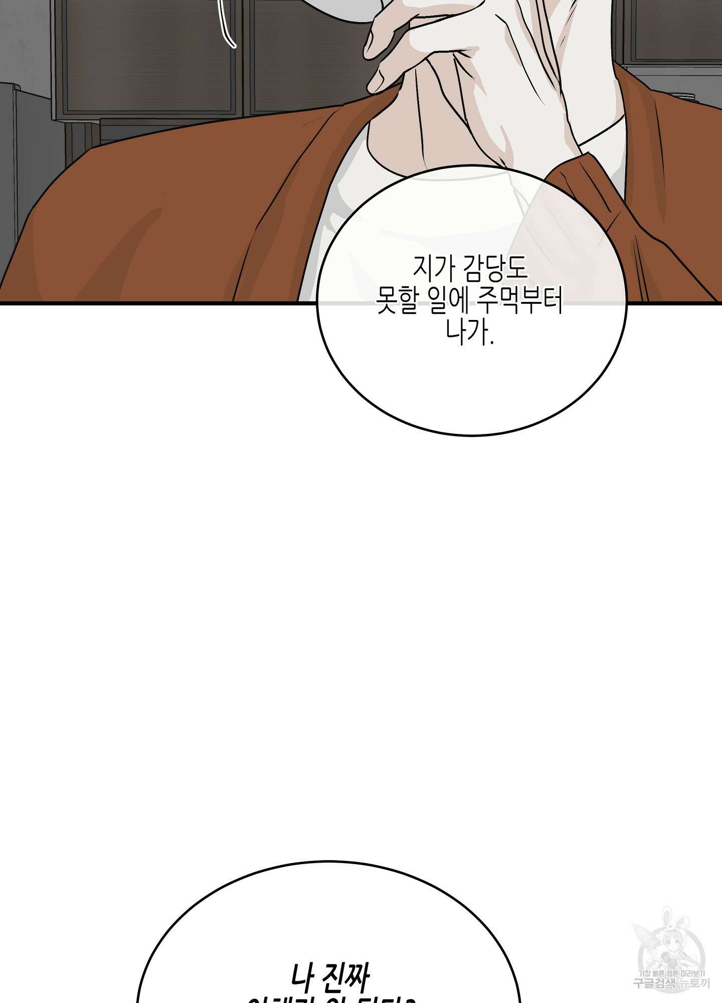 물가의 밤 31화 64