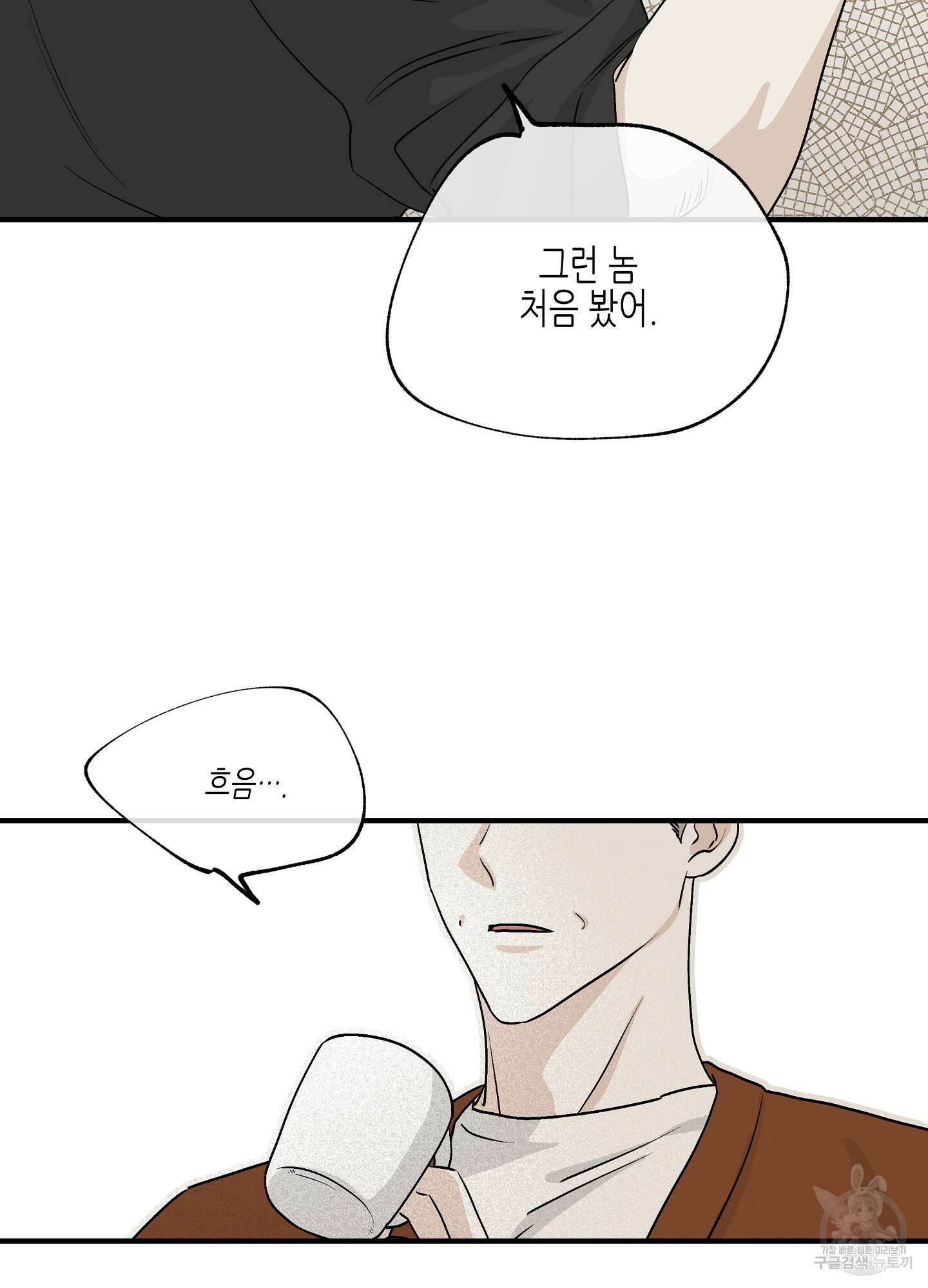 물가의 밤 31화 66