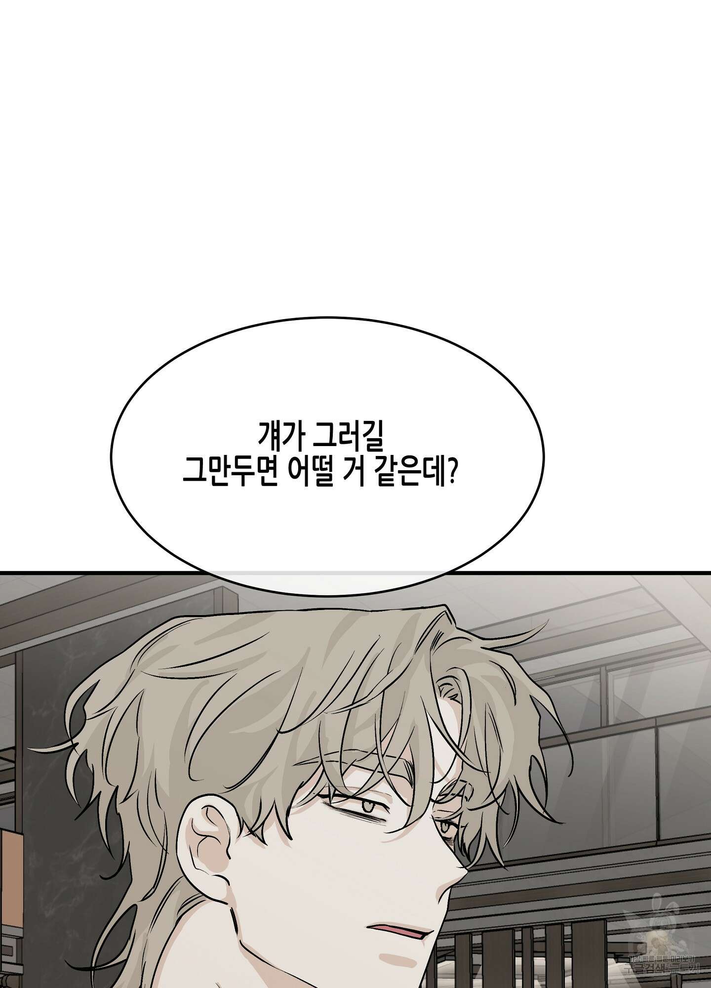 물가의 밤 31화 67