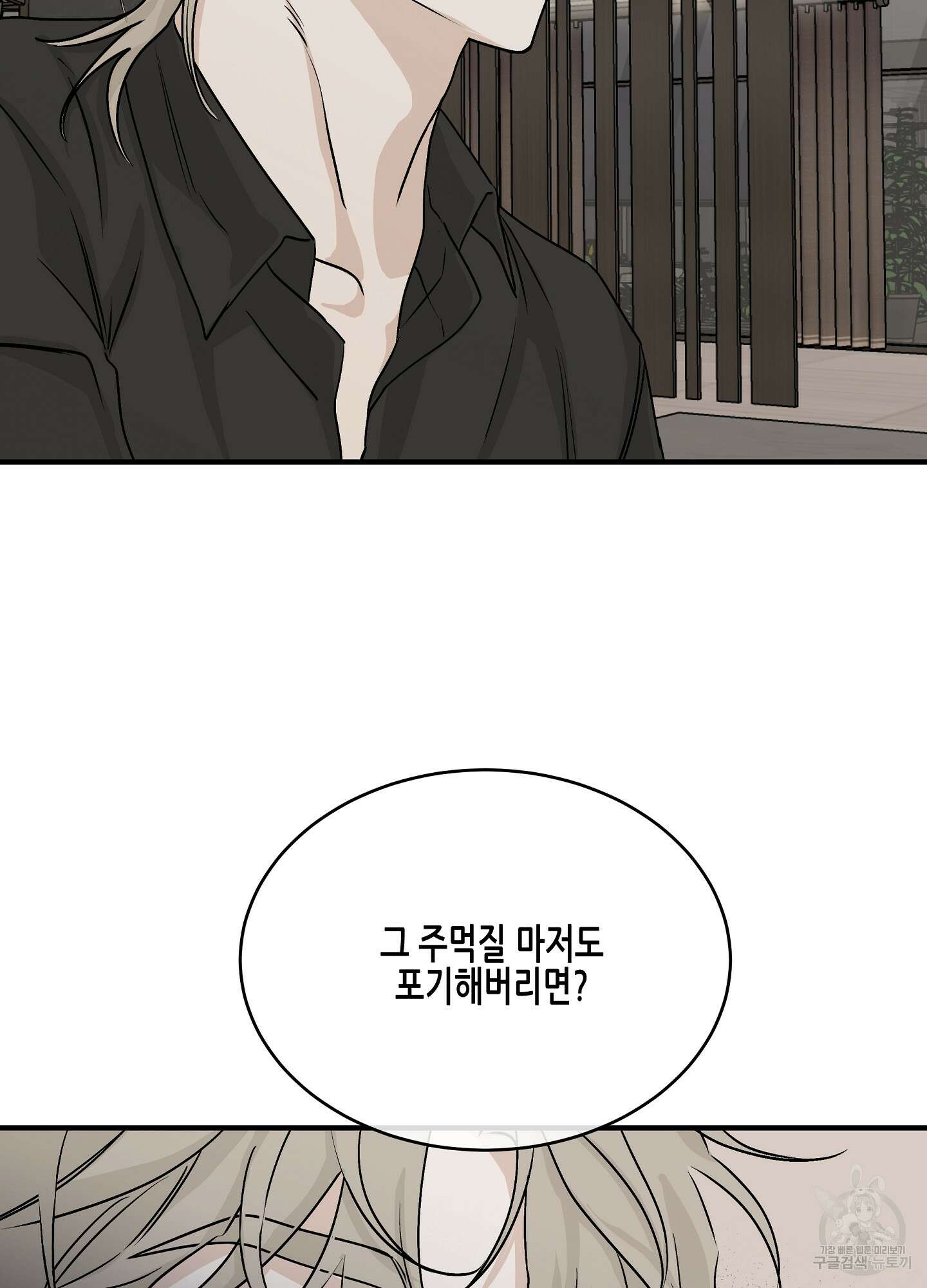 물가의 밤 31화 68