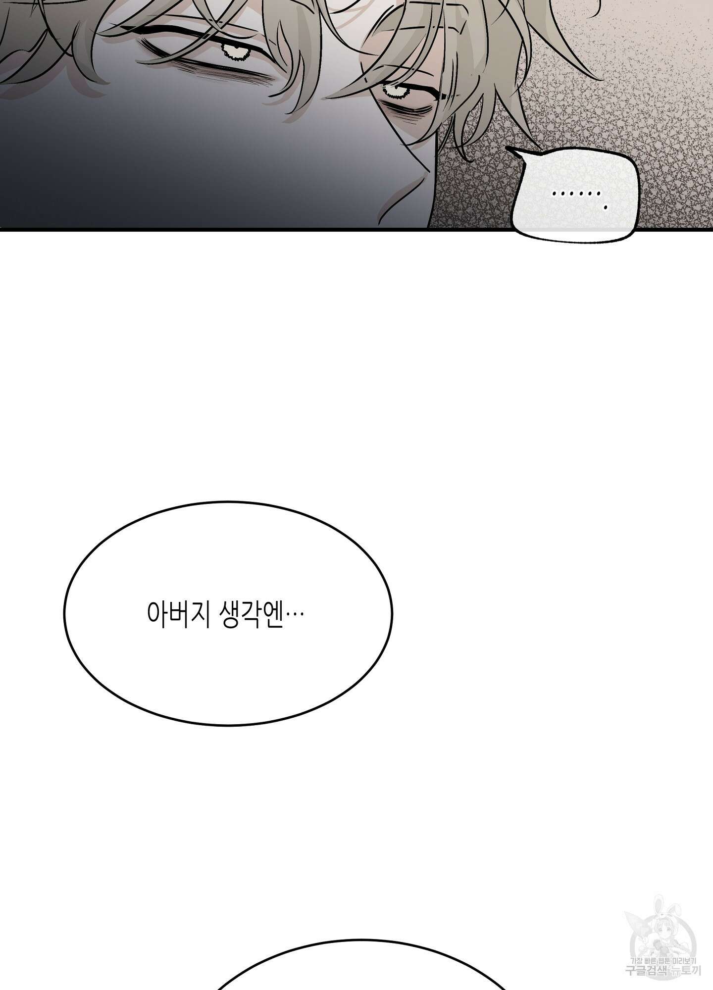 물가의 밤 31화 69