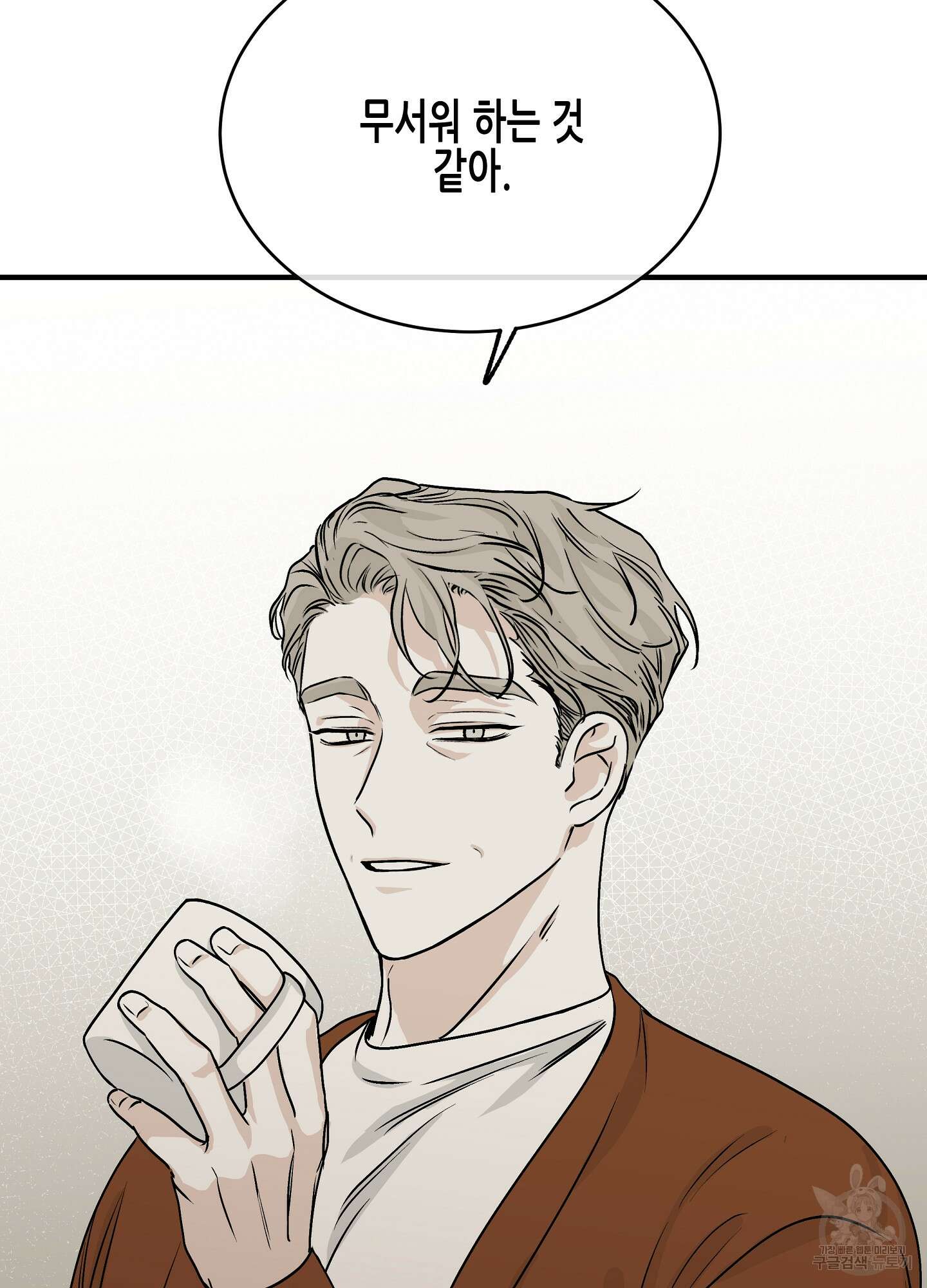 물가의 밤 31화 70
