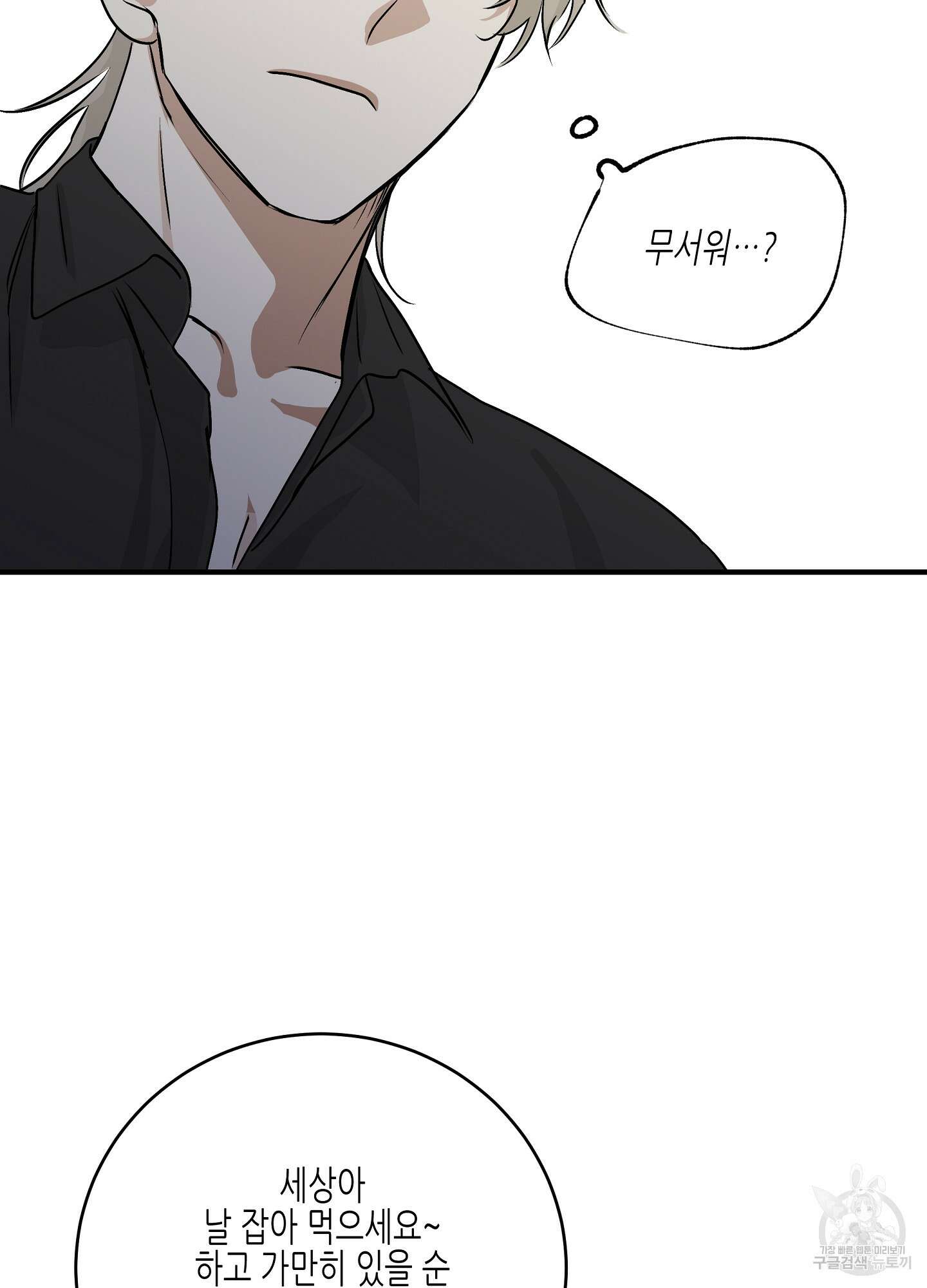 물가의 밤 31화 72