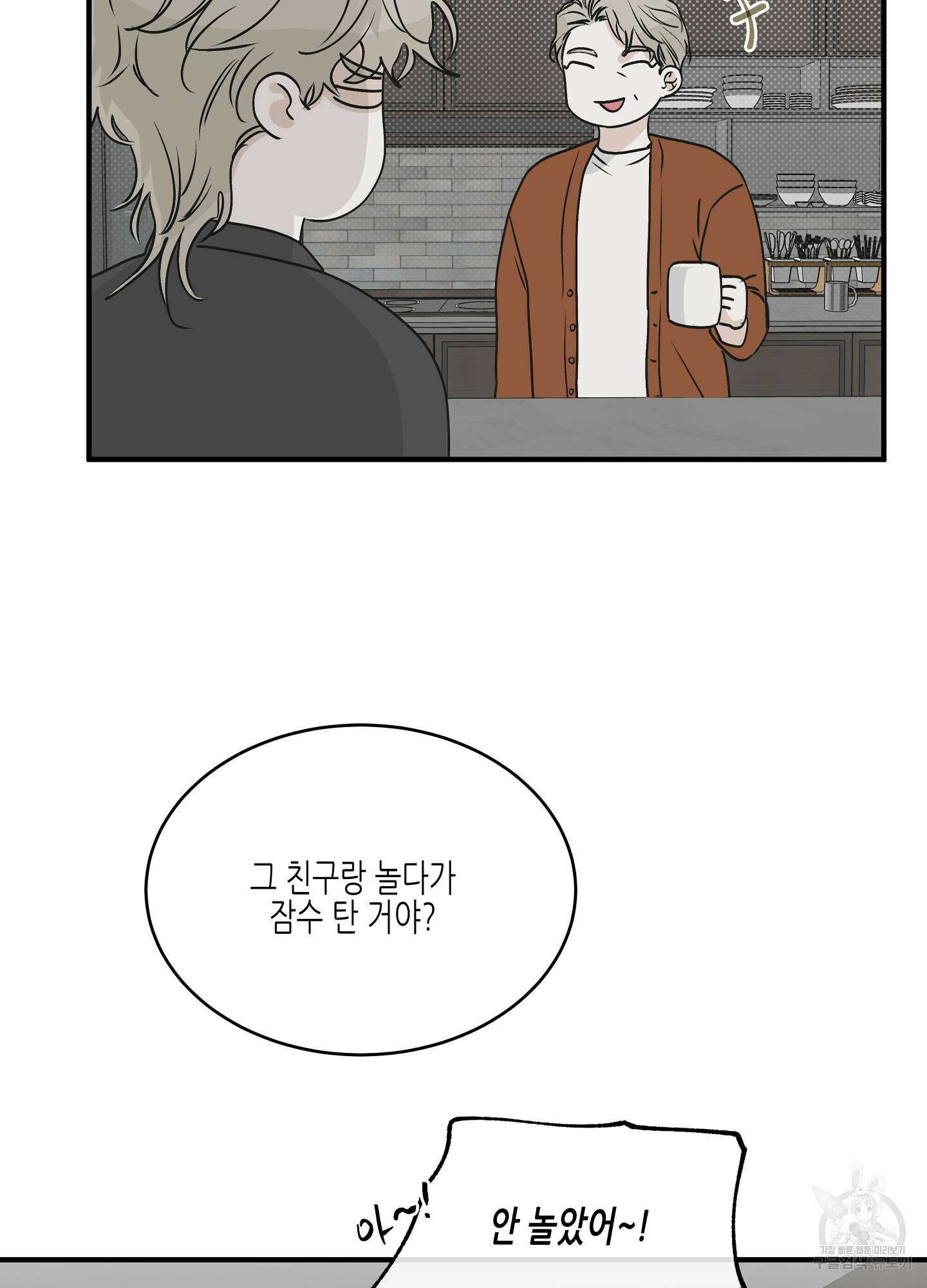 물가의 밤 31화 76