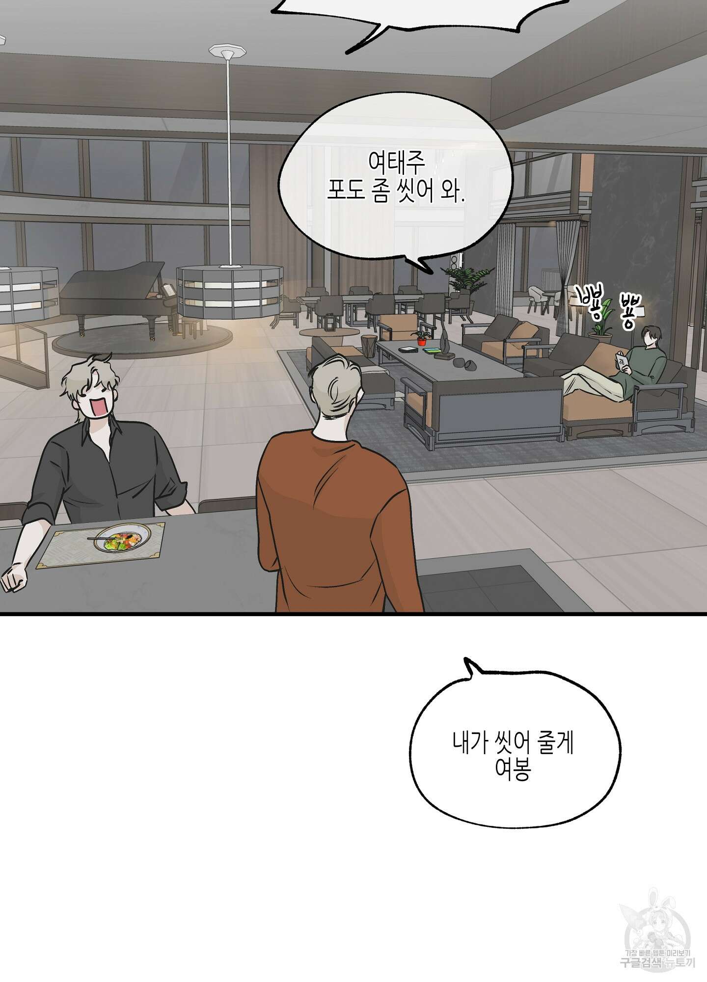 물가의 밤 31화 77