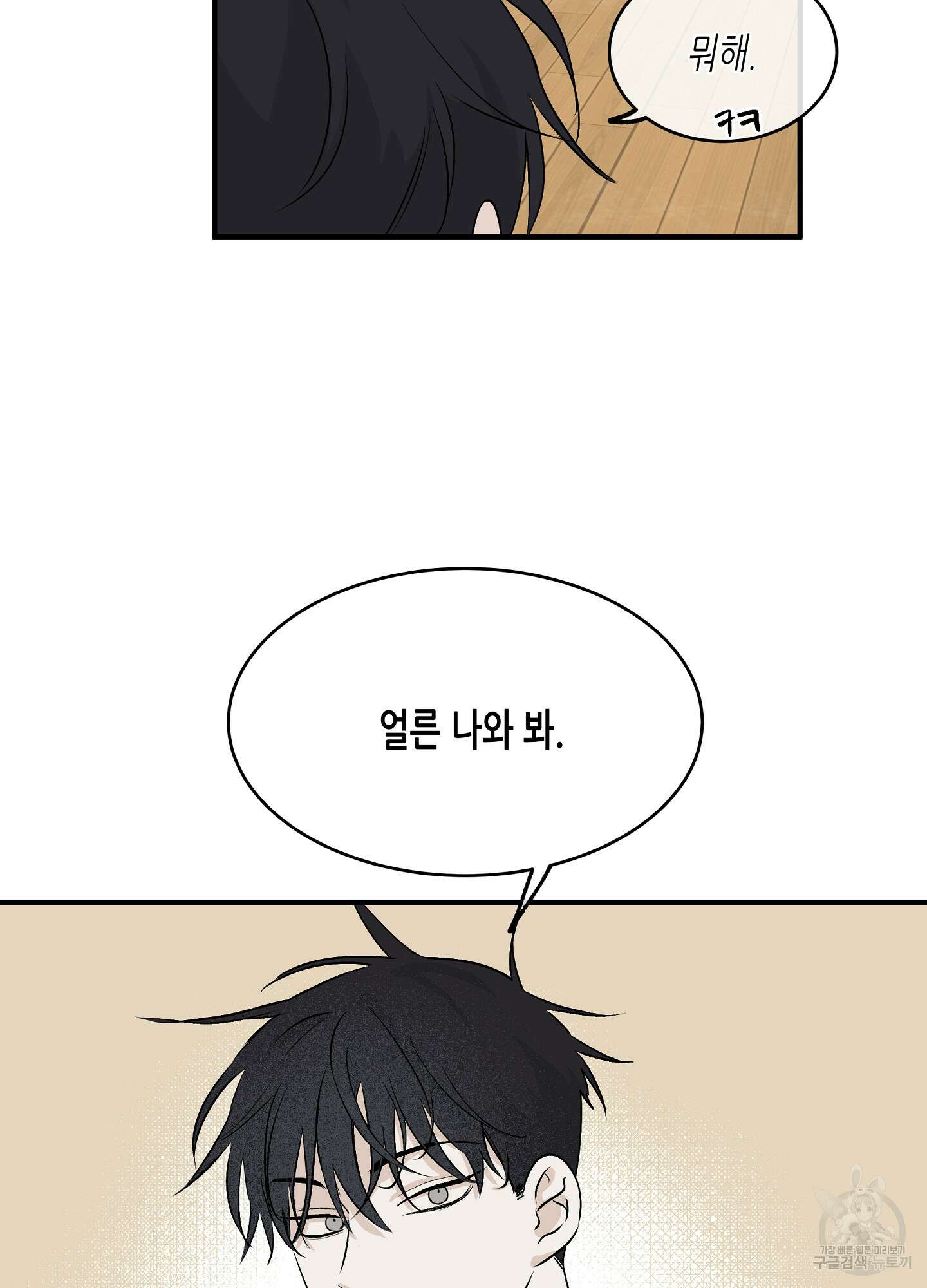 물가의 밤 31화 80
