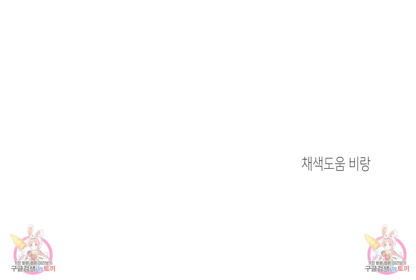 물가의 밤 31화 84