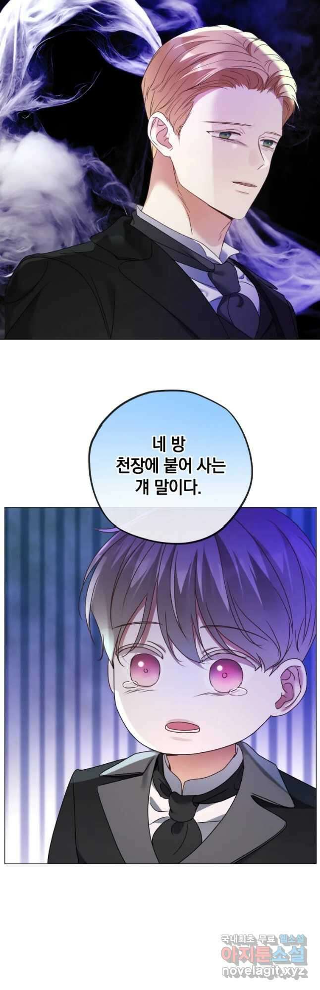 백작가의 불청객들 97화 46