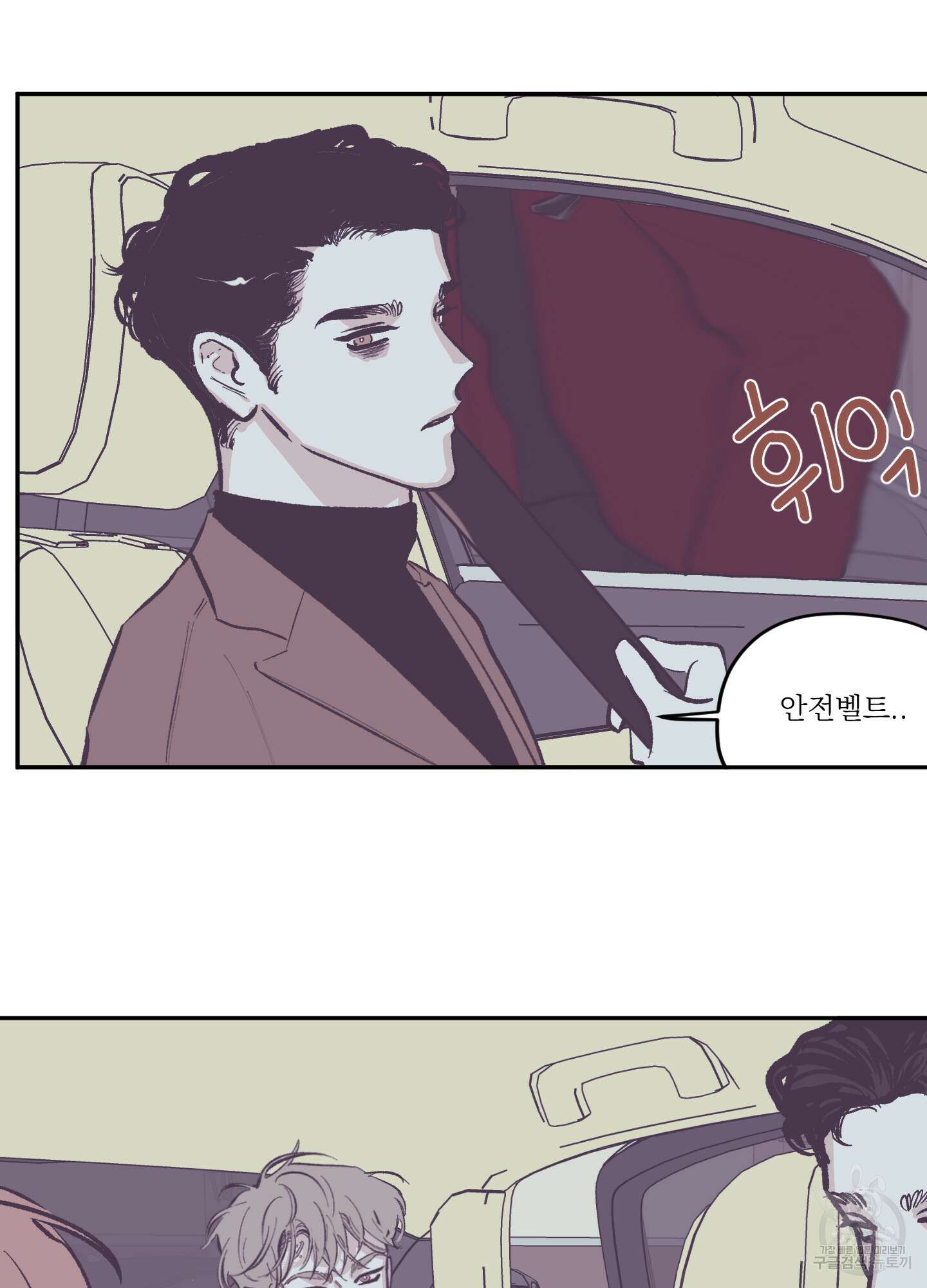 백퍼센트 클린업 70화 4