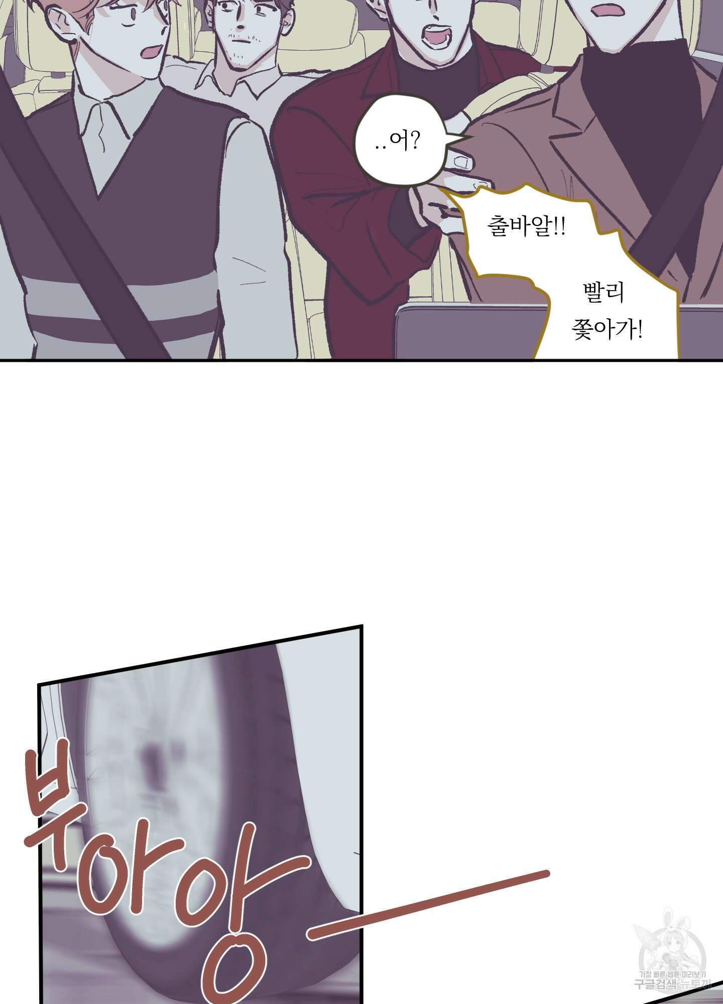 백퍼센트 클린업 70화 7