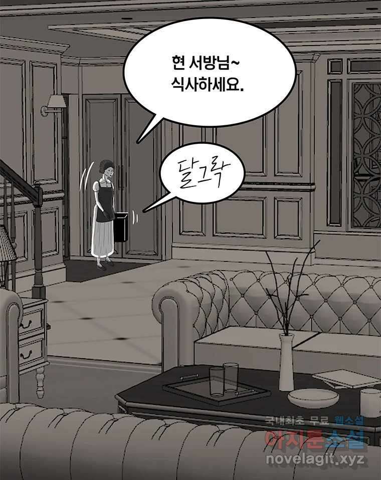 열 손가락 28화 2