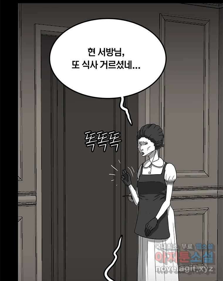 열 손가락 28화 7
