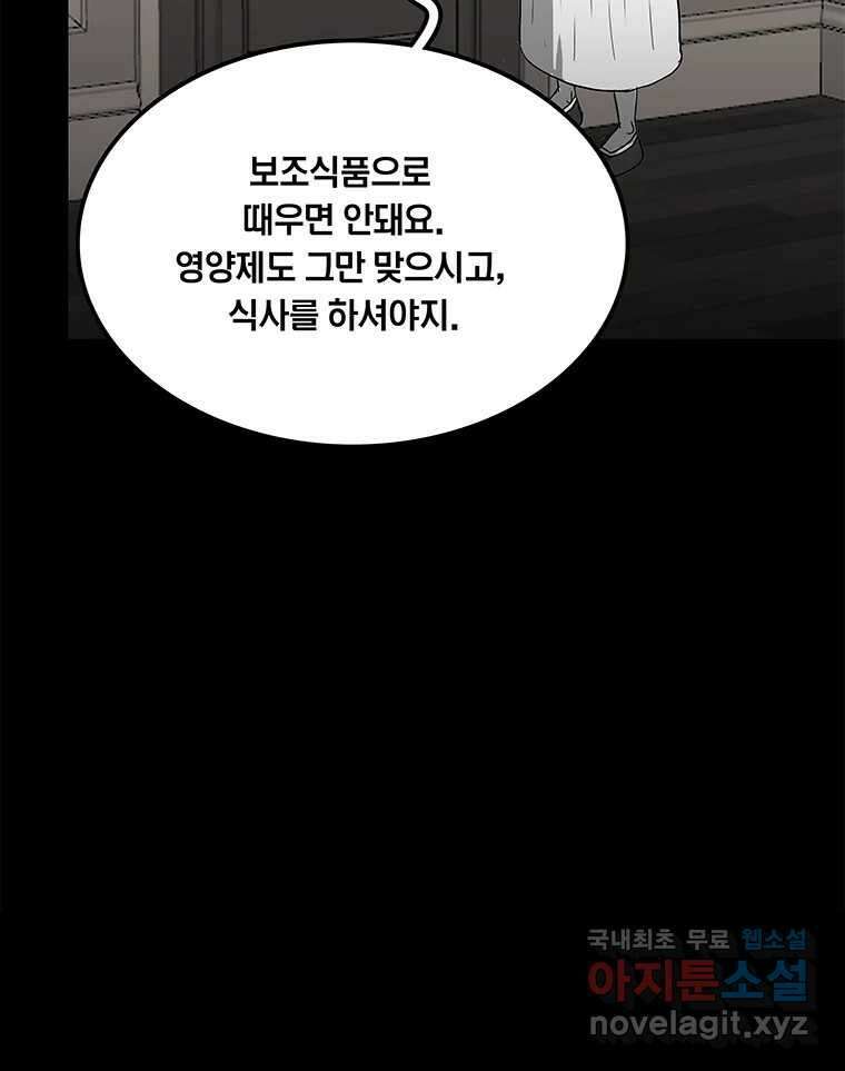 열 손가락 28화 8