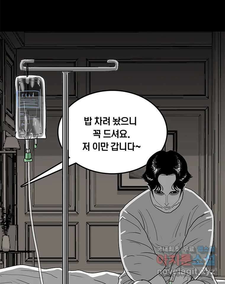 열 손가락 28화 10