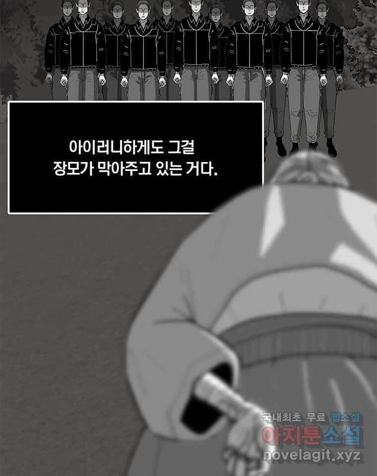 열 손가락 28화 15