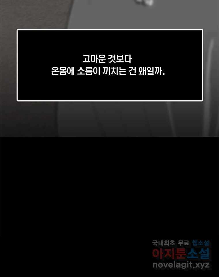 열 손가락 28화 16