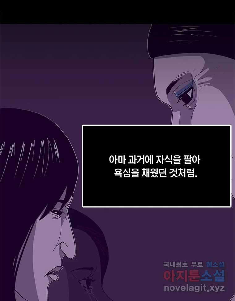 열 손가락 28화 17