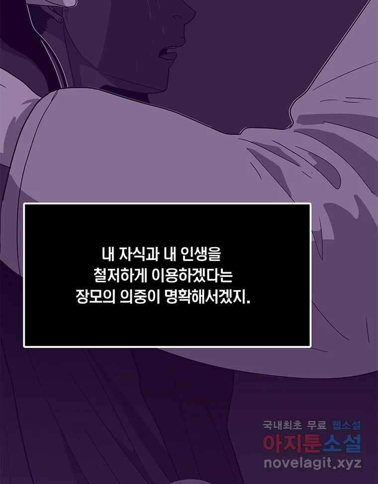 열 손가락 28화 18