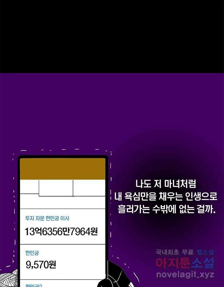 열 손가락 28화 20