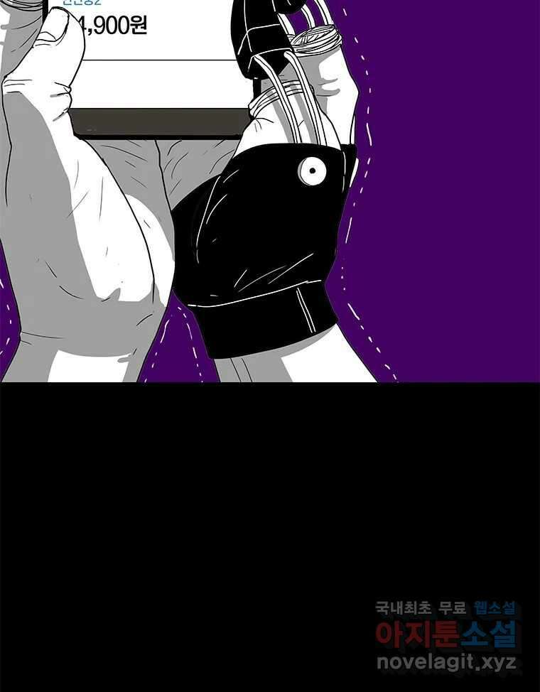 열 손가락 28화 21
