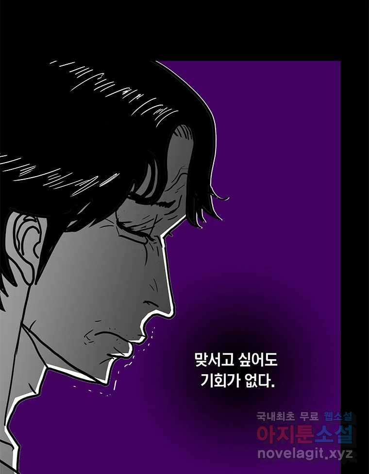 열 손가락 28화 22