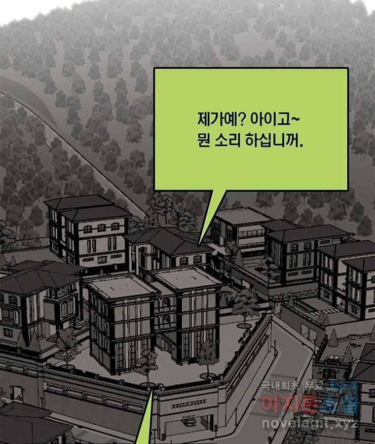 열 손가락 28화 30