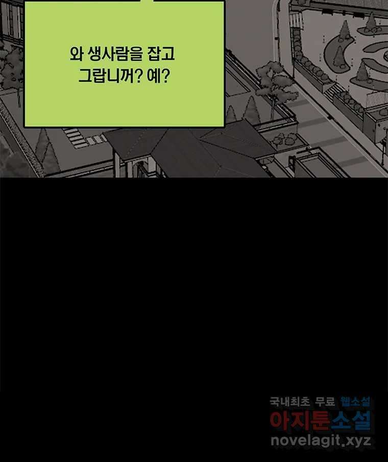 열 손가락 28화 31