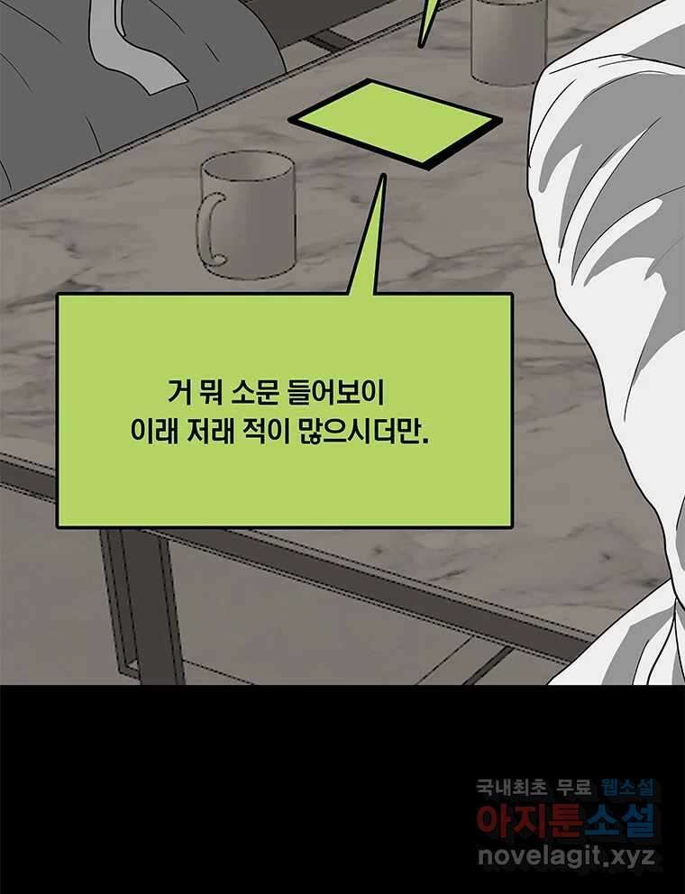 열 손가락 28화 33