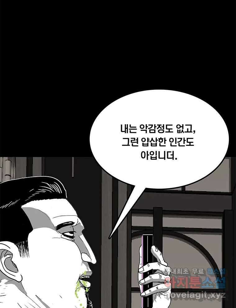 열 손가락 28화 34