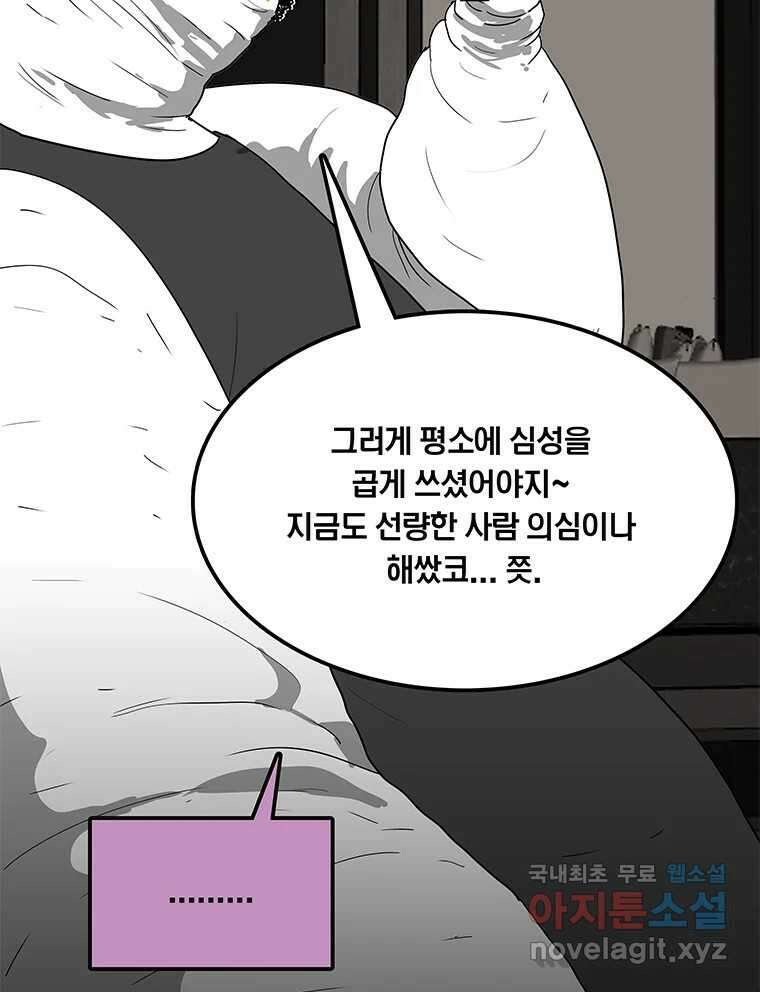 열 손가락 28화 35