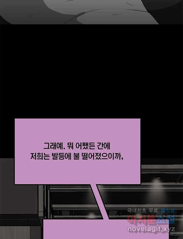 열 손가락 28화 36
