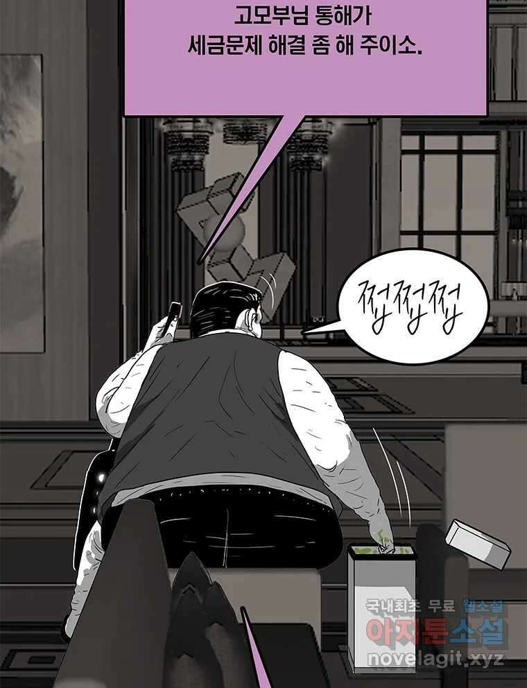 열 손가락 28화 37
