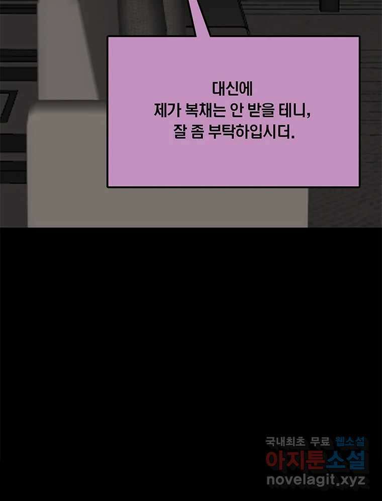 열 손가락 28화 38