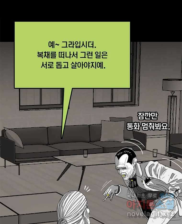 열 손가락 28화 39