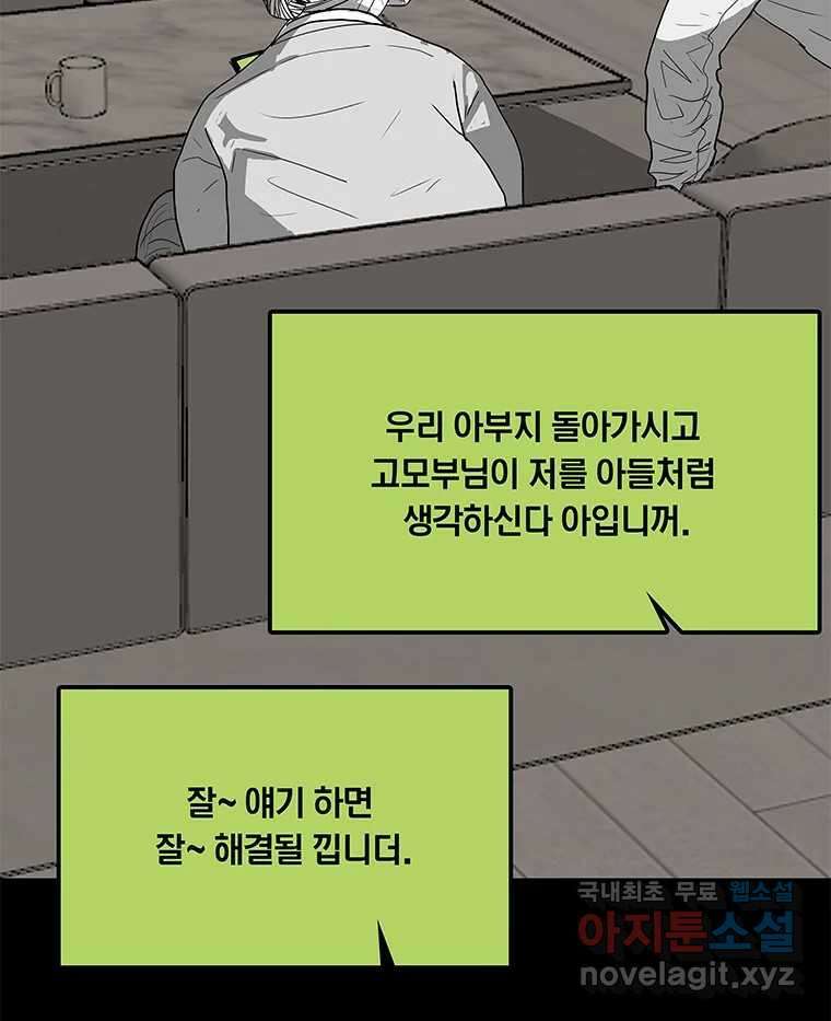 열 손가락 28화 40