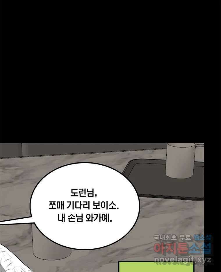 열 손가락 28화 41