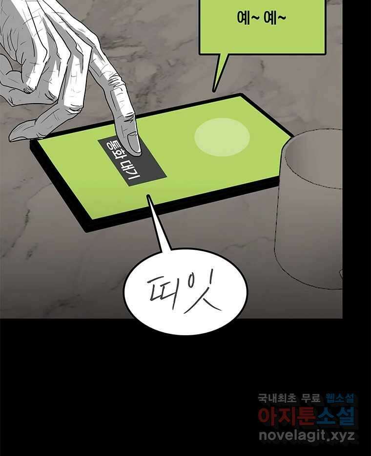 열 손가락 28화 42