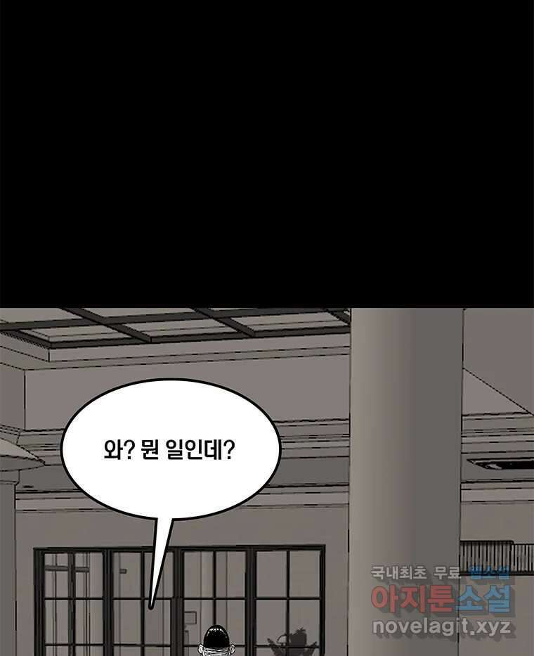 열 손가락 28화 43