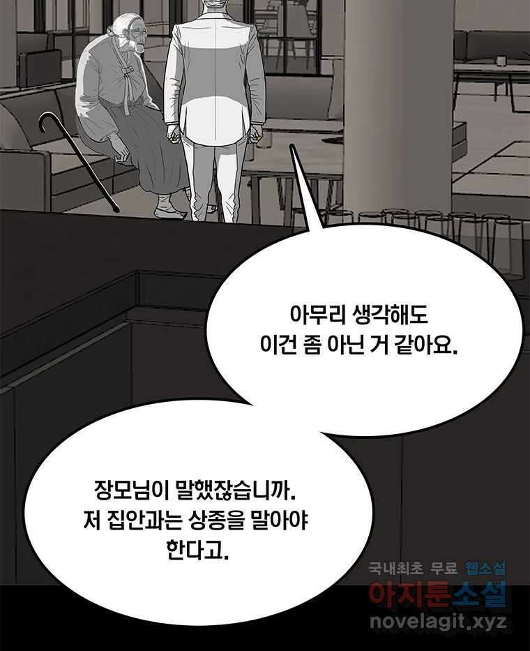 열 손가락 28화 44